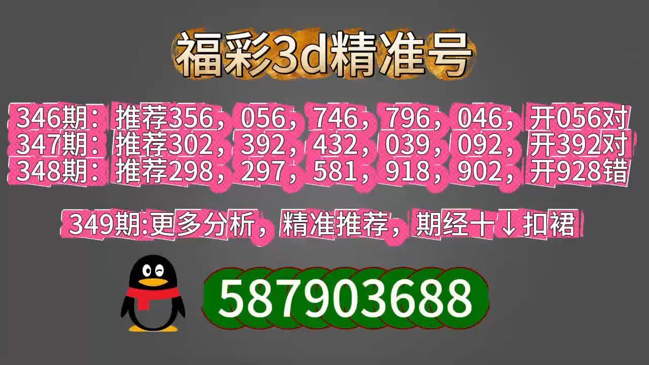 2024年新澳门今晚开奖结果开奖记录——揭示幸运数字新趋势