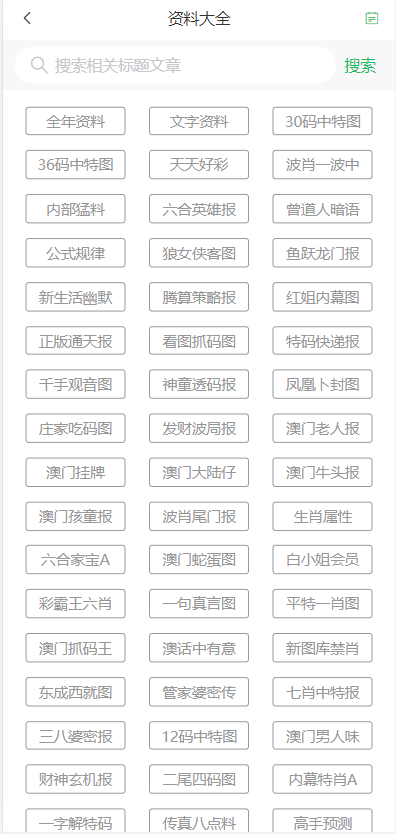 2024澳门天天开好彩大全开奖结果——新机遇与挑战分析作文怎么写