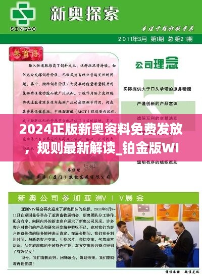 2024新奥精准资料免费——探索古代遗址的魅力，感受历史的厚重