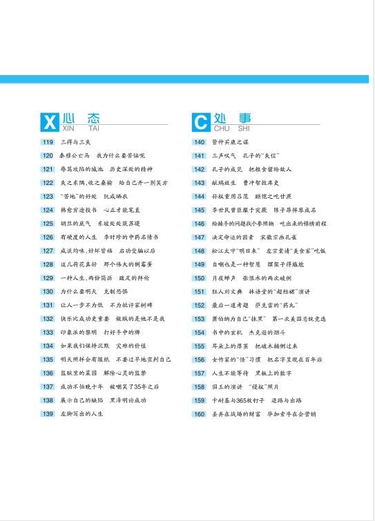 最准一肖100%最准的资料——机遇与挑战