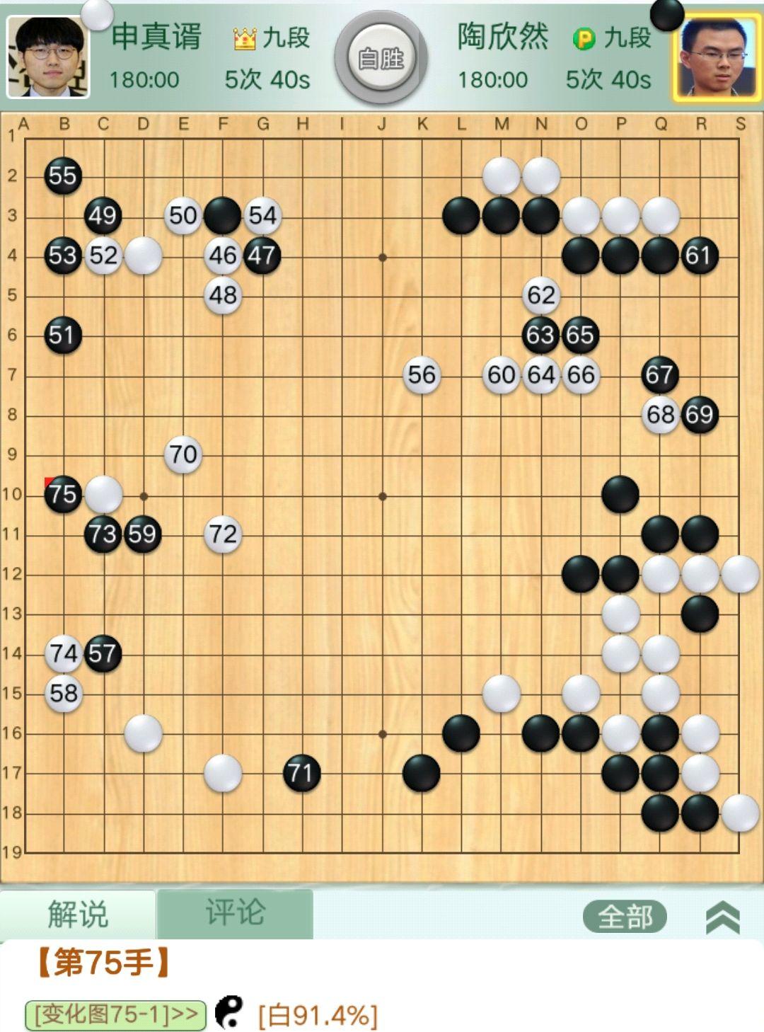 中国围棋协会，不接受LG杯第3局结果