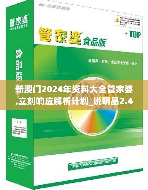 2024正版新奥管家婆香港——促进不同文化之间的交流与理解