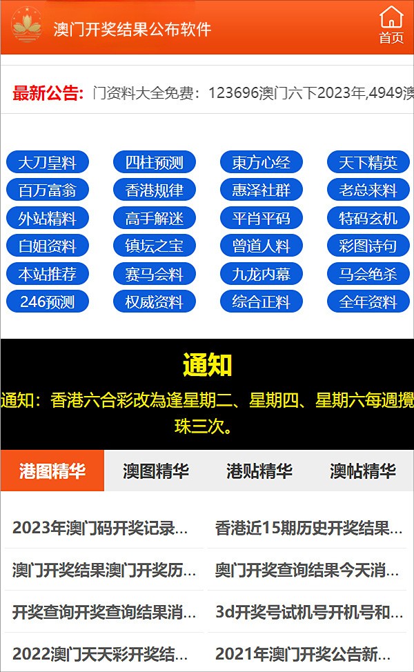 新澳2024年精准正版资料——新机遇 新挑战