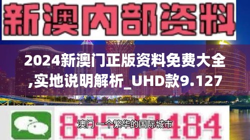 澳门正版资料免费大全新闻——揭示幸运数字新趋势的词语有哪些