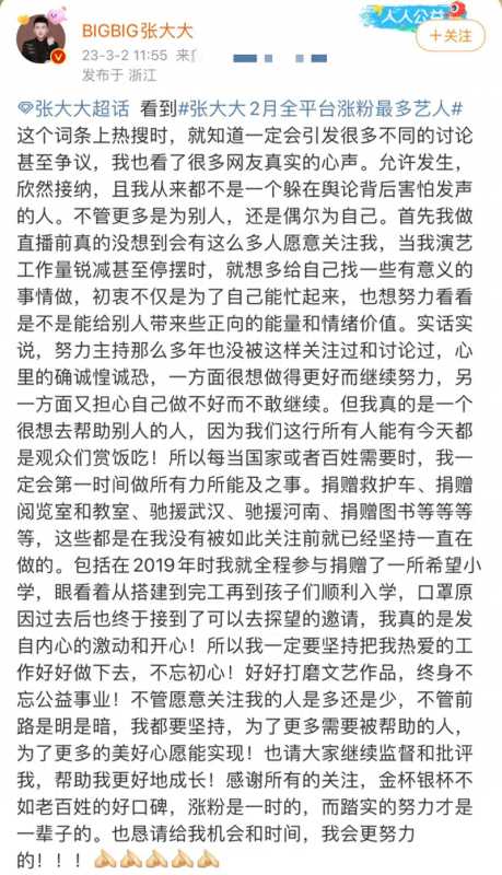 大锁对张大大小黑屋事件的疑似回应事件探究