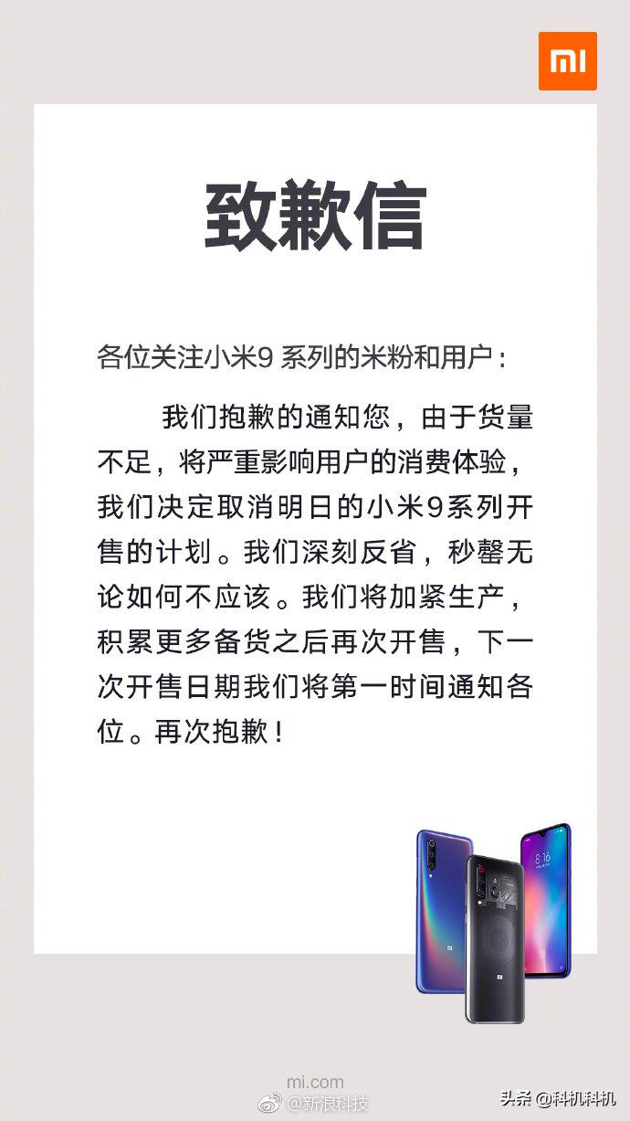 雷军直播间被封禁，疑遭网友举报