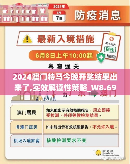 2024今晚澳门开特马开什么——助你轻松选号